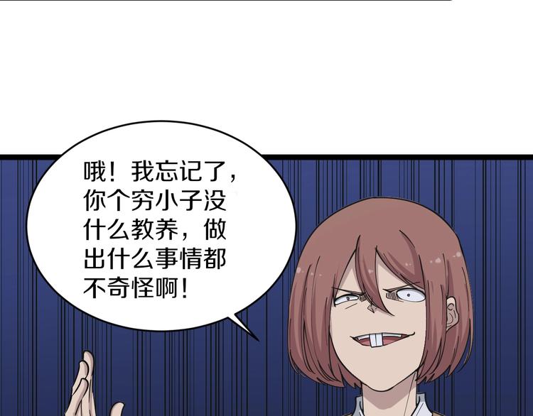 第107话 仙人跳103