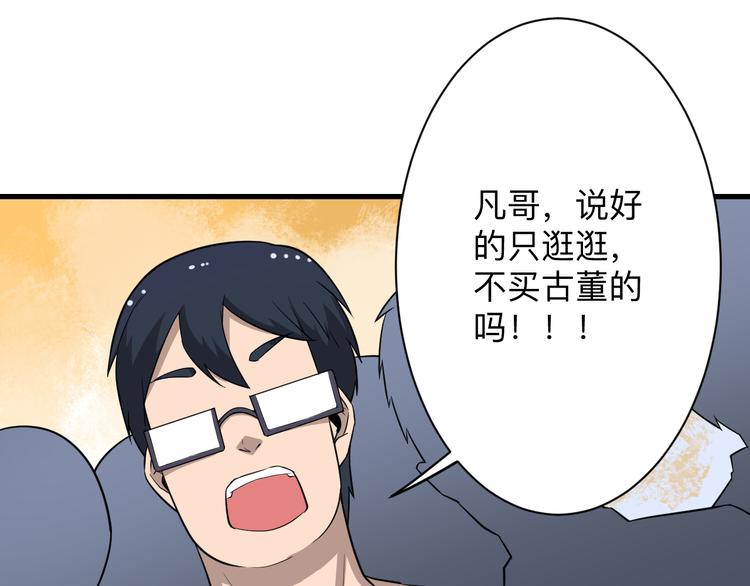 第206话 龙纹大罐127
