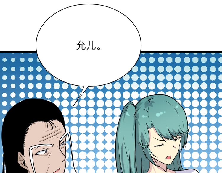 第209话 此书不卖73