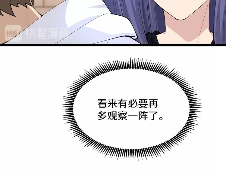 第53话 满园桃色关不住23