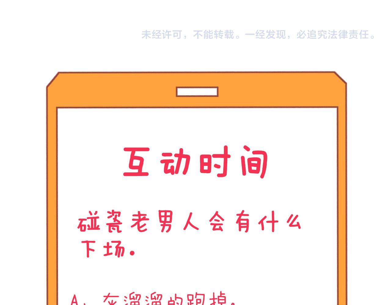 第327话 碰瓷117