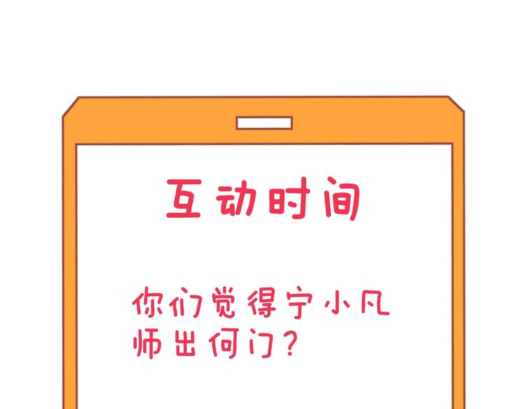 第125话 出言不逊110