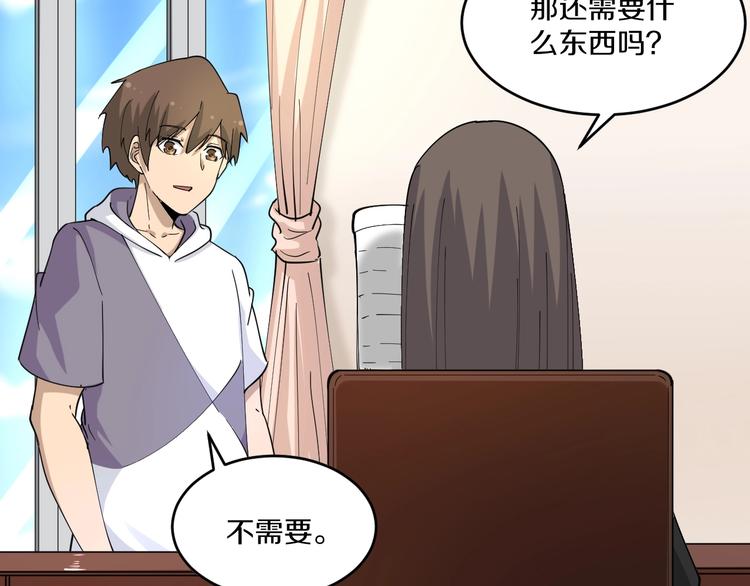 第55话 超出认知？28