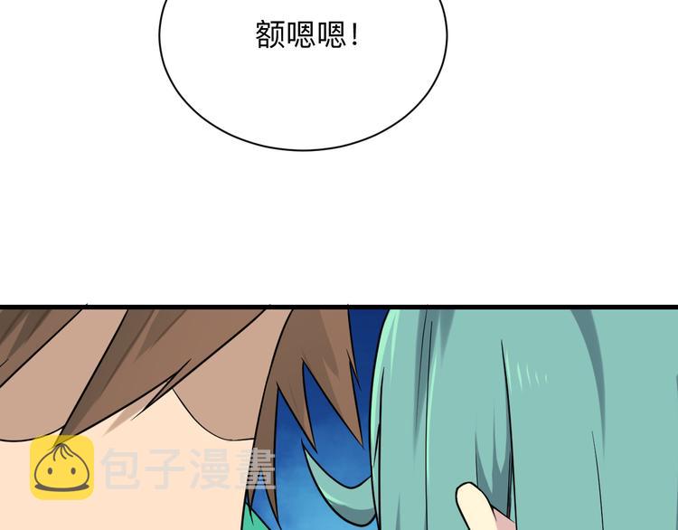第214话 害羞的一捏116