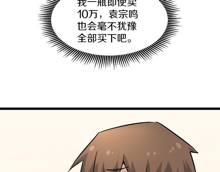 第149话 农夫三拳99