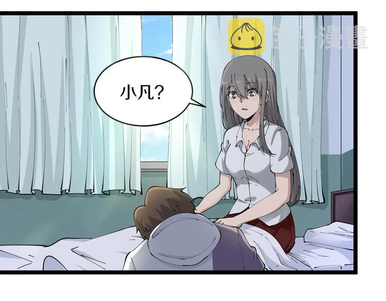 第69话 我的心里只有你没有她9