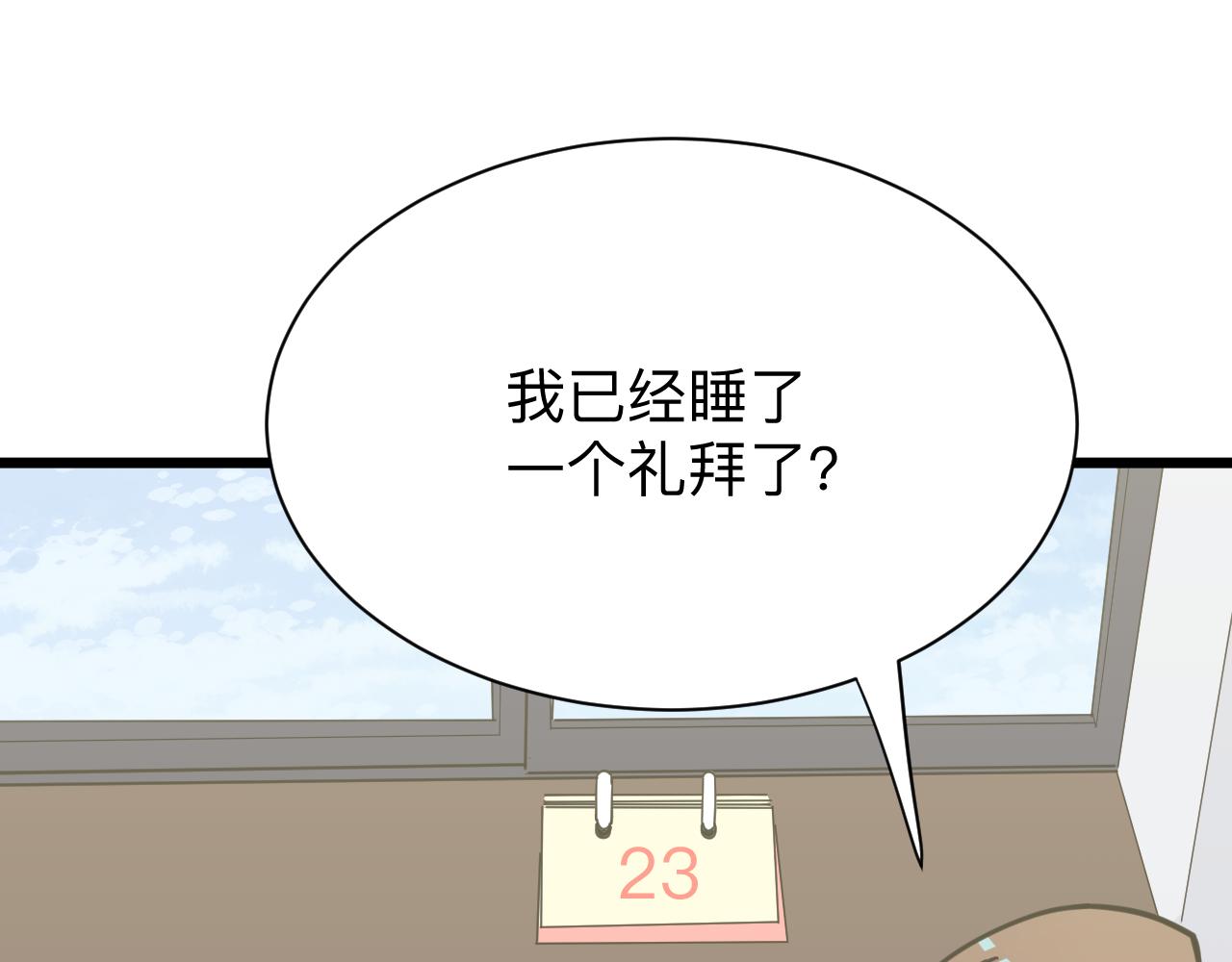 第276话 恩公大人80