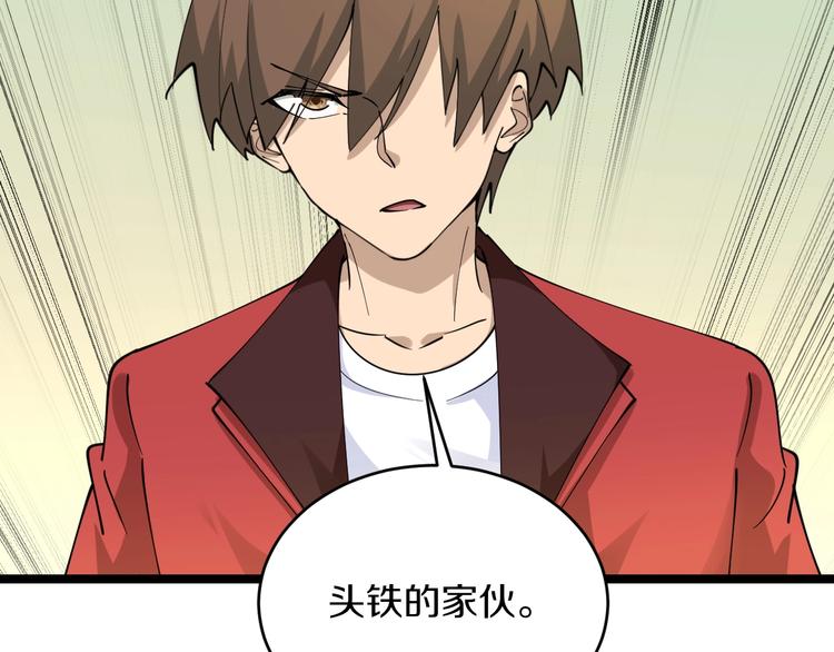 第90话 做人要低调！51