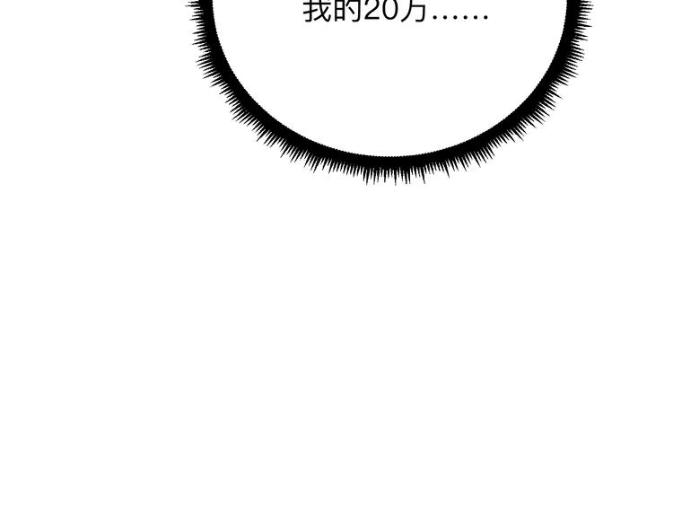 第207话 大赝品101