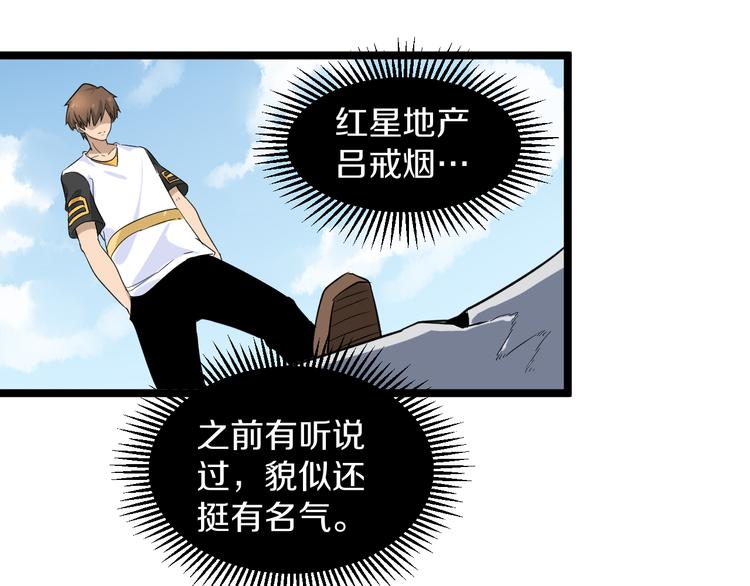 第139话 小若溪别怕35