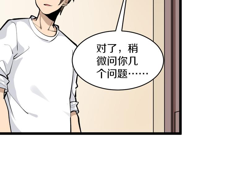 第162话 小妹妹94