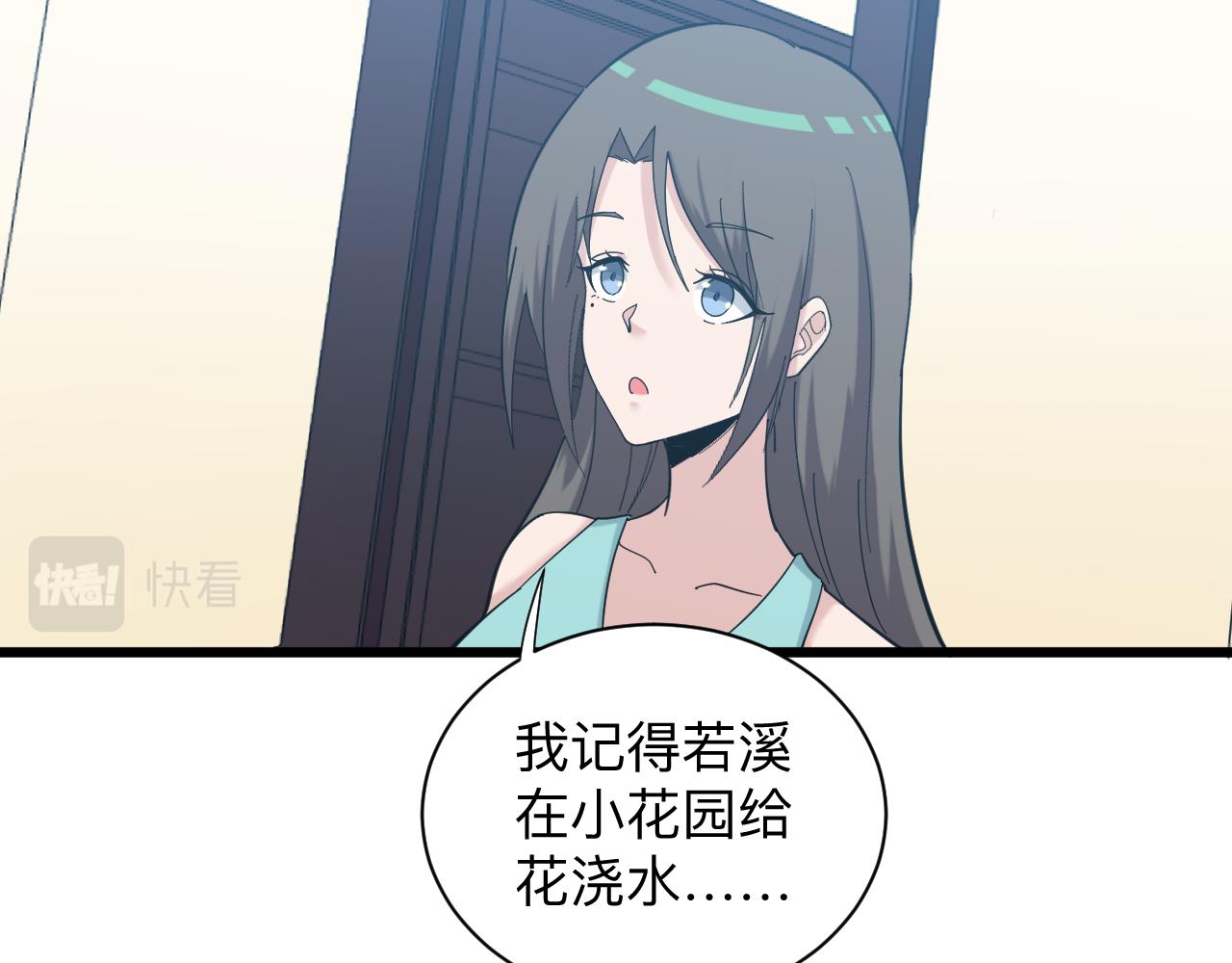 第338话女主人12