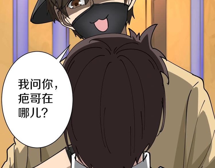 第14话 仇家线索！75