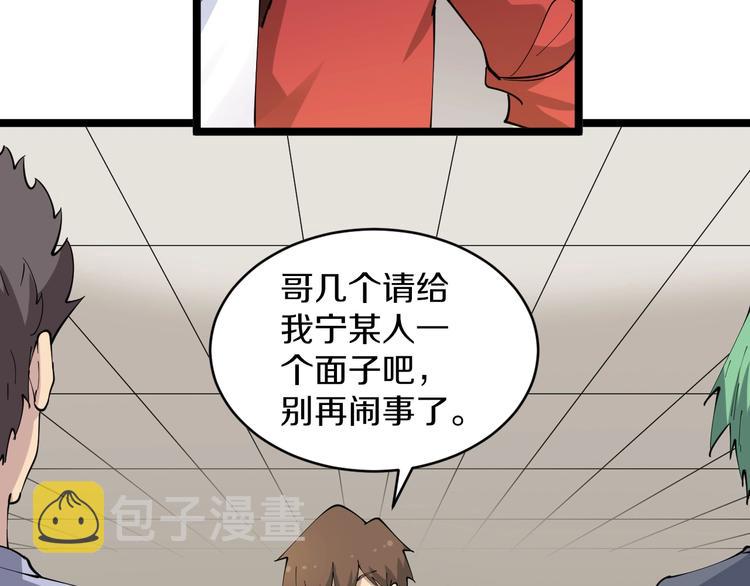 第90话 做人要低调！36