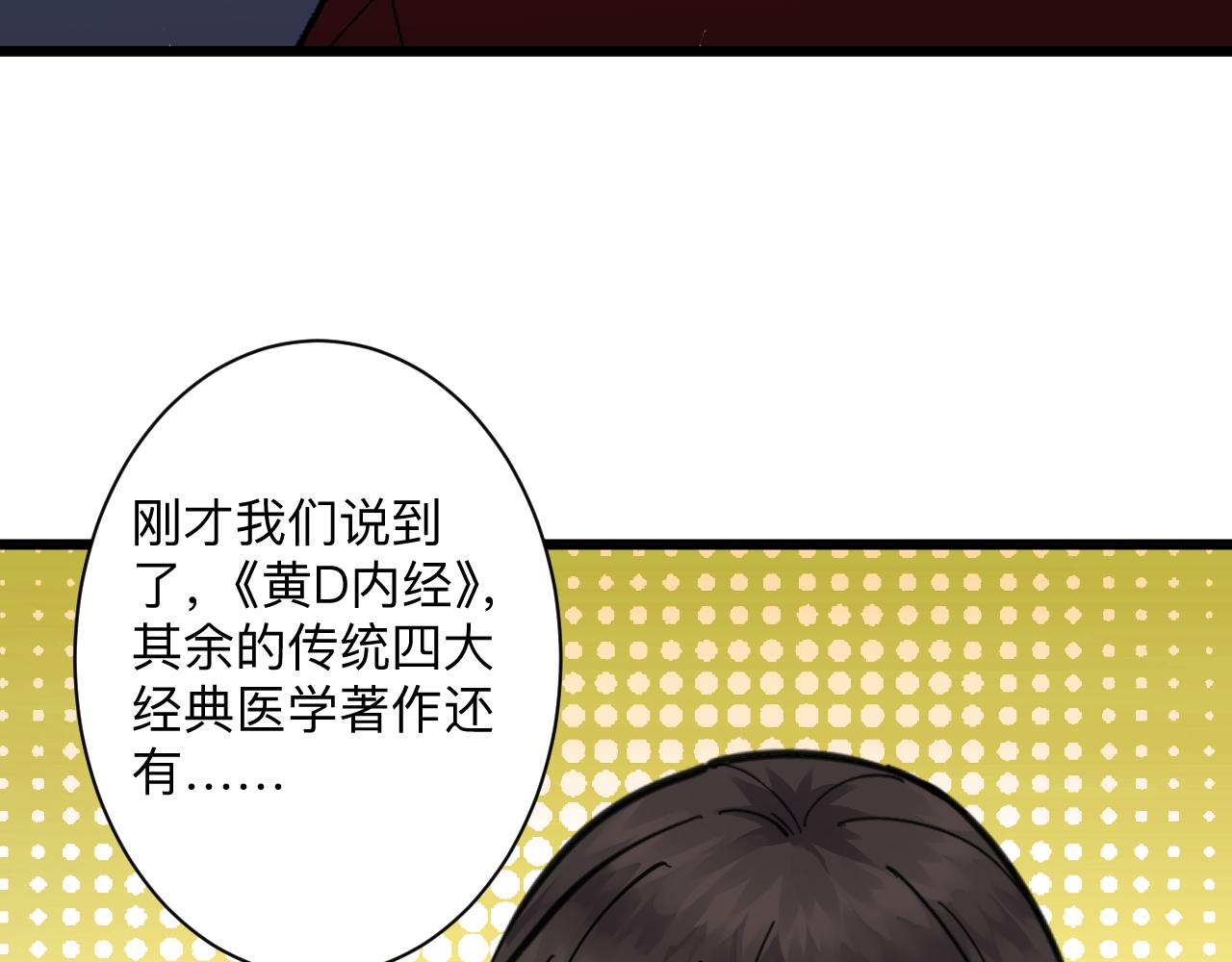 第299话 老师的医术29