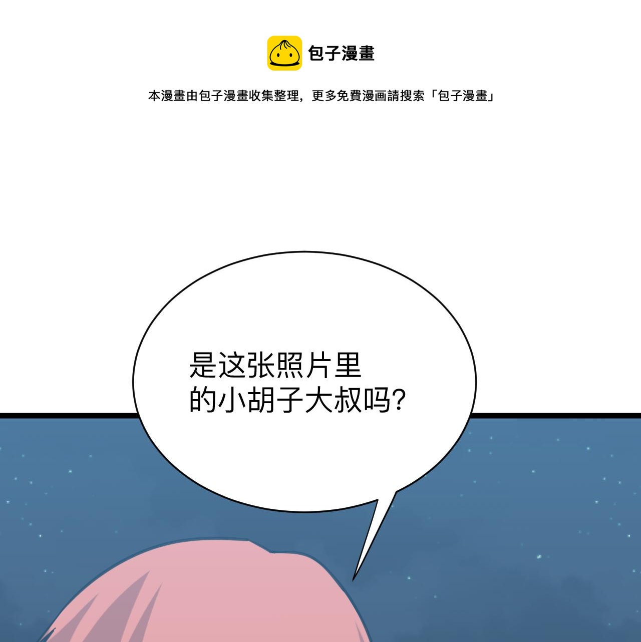 第324话 沦落风尘80