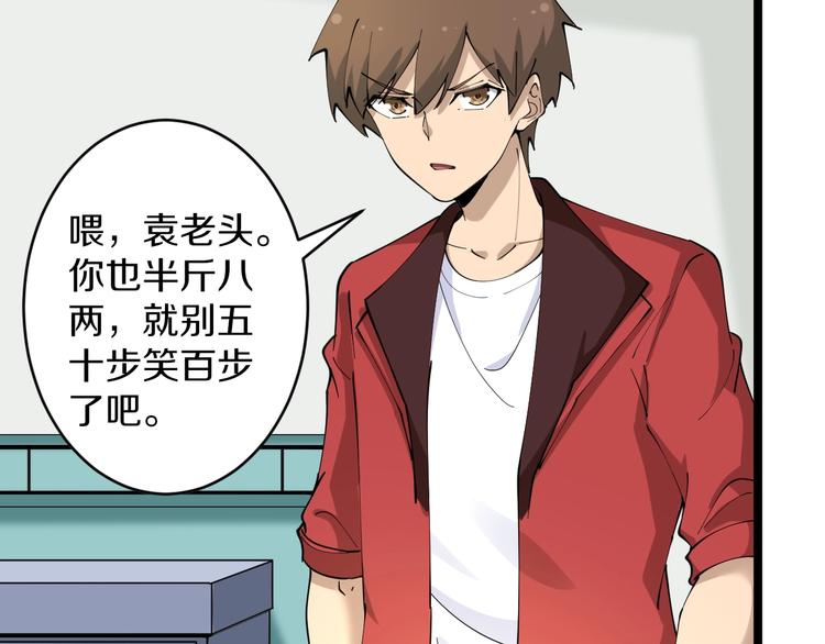 第87话 一千万没问题35