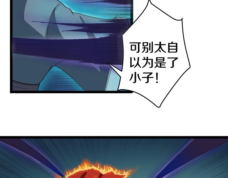 第8话 歼灭妖孽！143