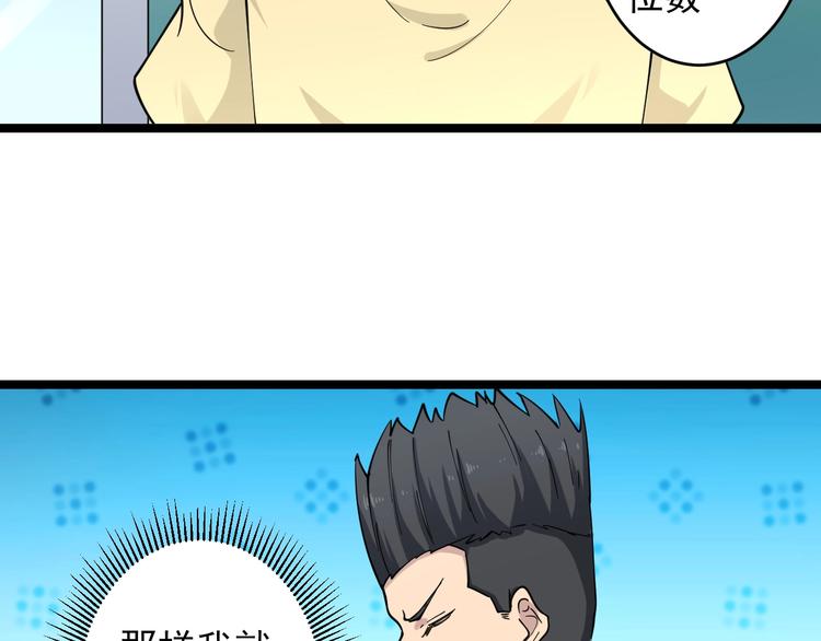 第101话 带孝子36