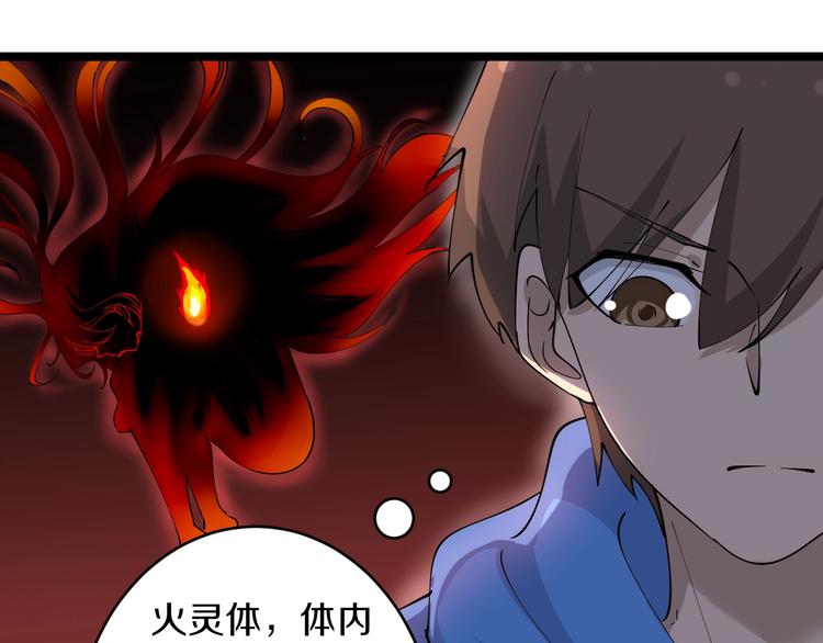 第49话 天庭图书馆79