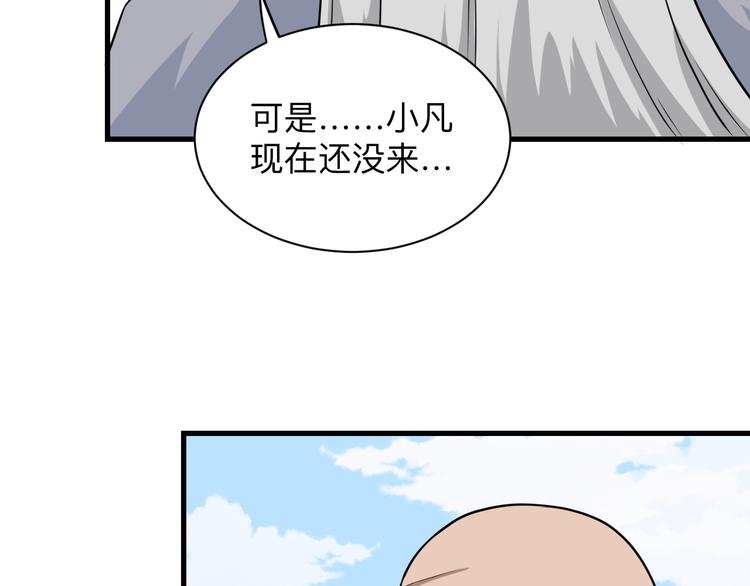 第222话 温暖你凡凡24