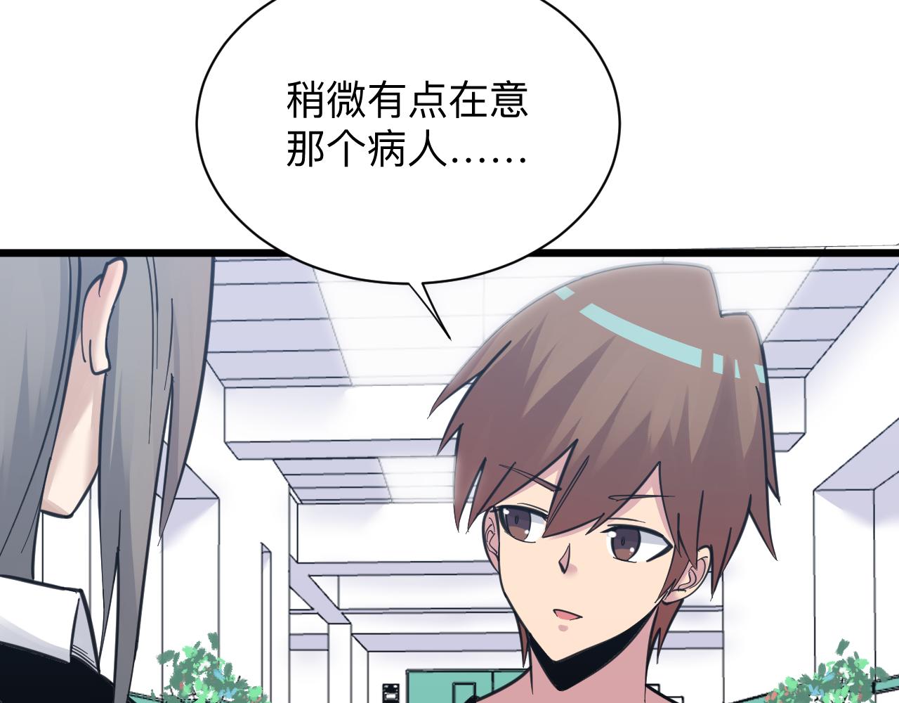 第299话 老师的医术82