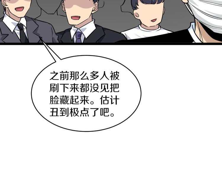 第153话 赘婿GIAO！94