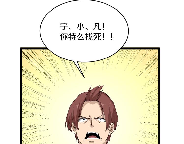 第125话 出言不逊91
