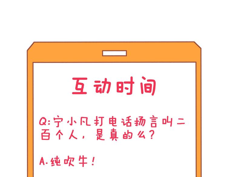 第91话 柳嫣然的麻烦94