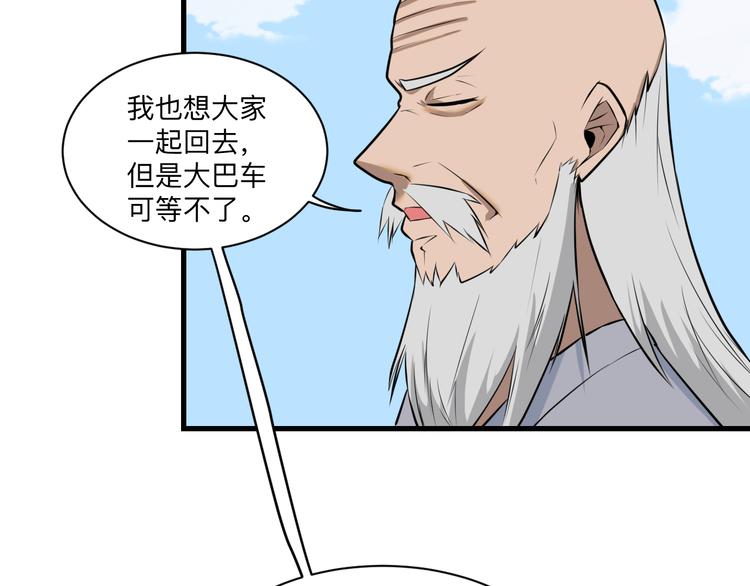 第222话 温暖你凡凡25
