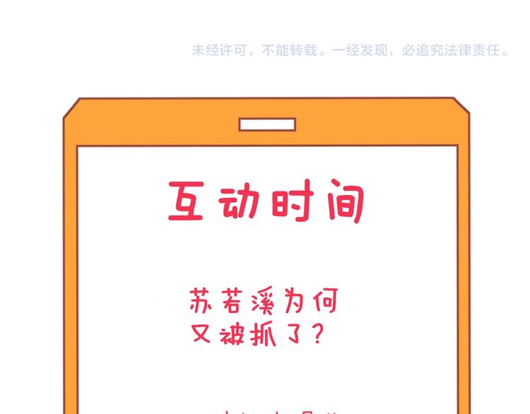 第139话 小若溪别怕109