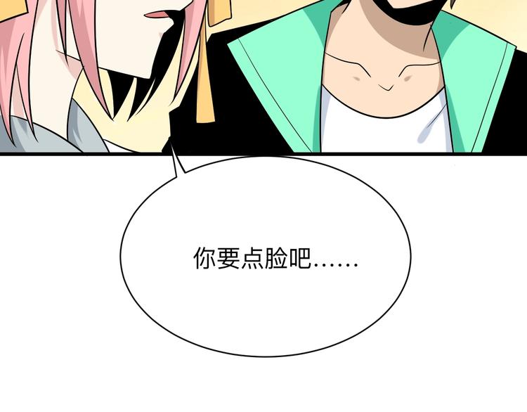 第210话 超神水63