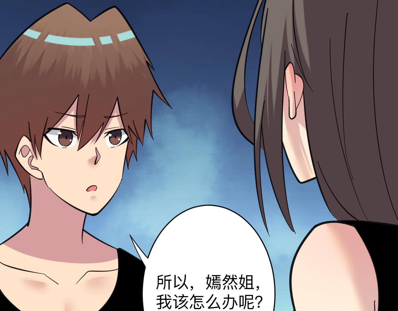 第333话 小姨子25