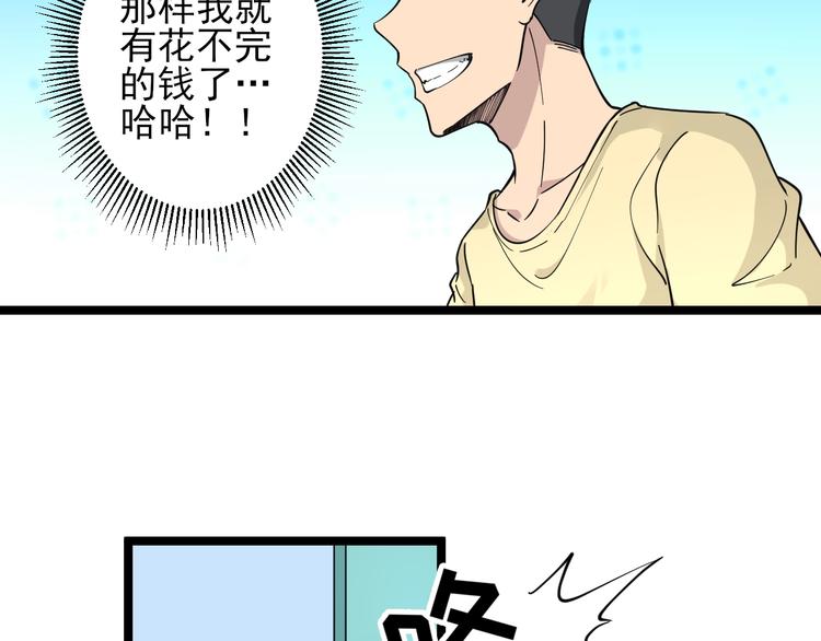 第101话 带孝子37