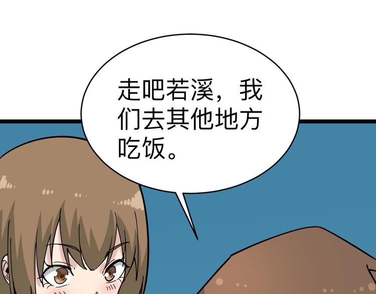 第183话 花心小凡50