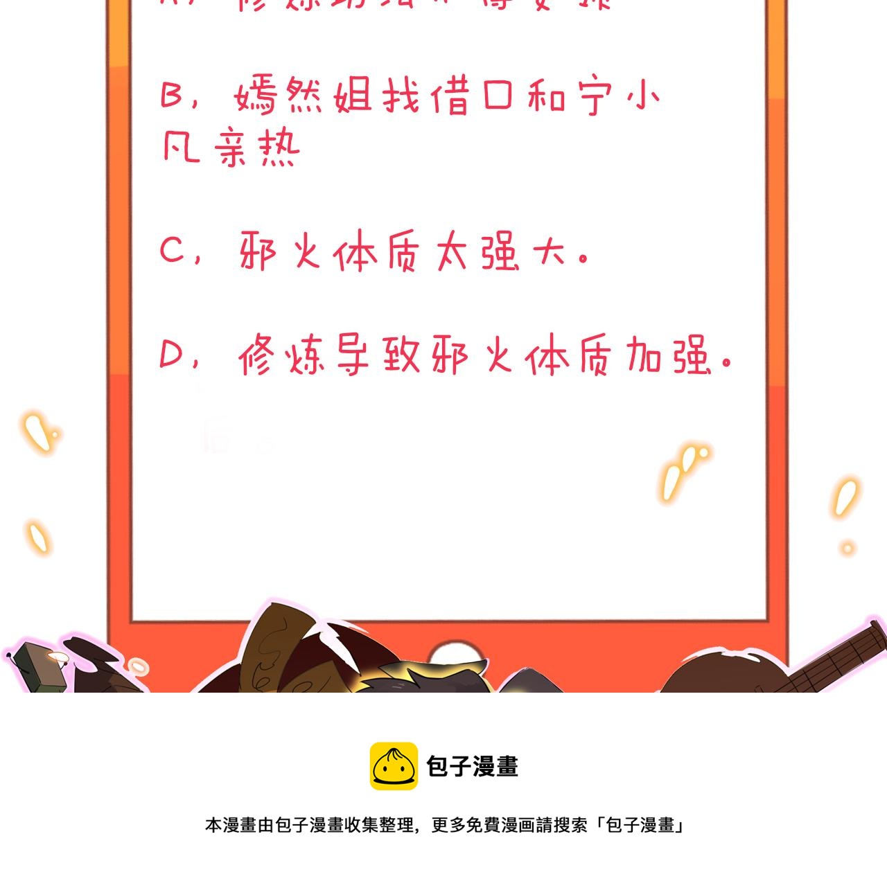 第318话 邪火缠身120