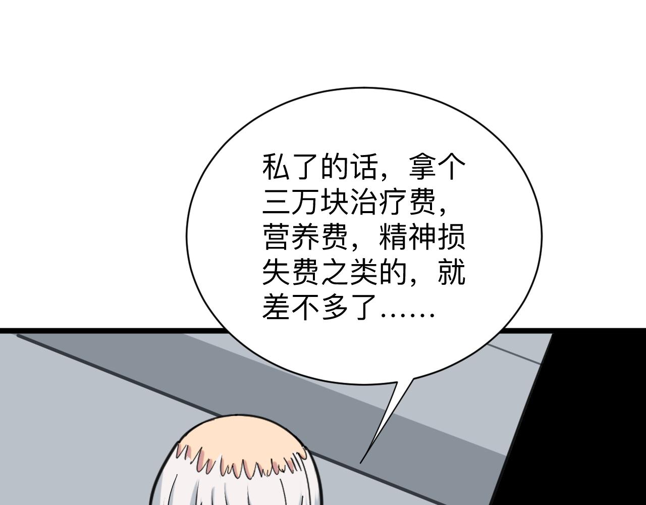 第327话 碰瓷73