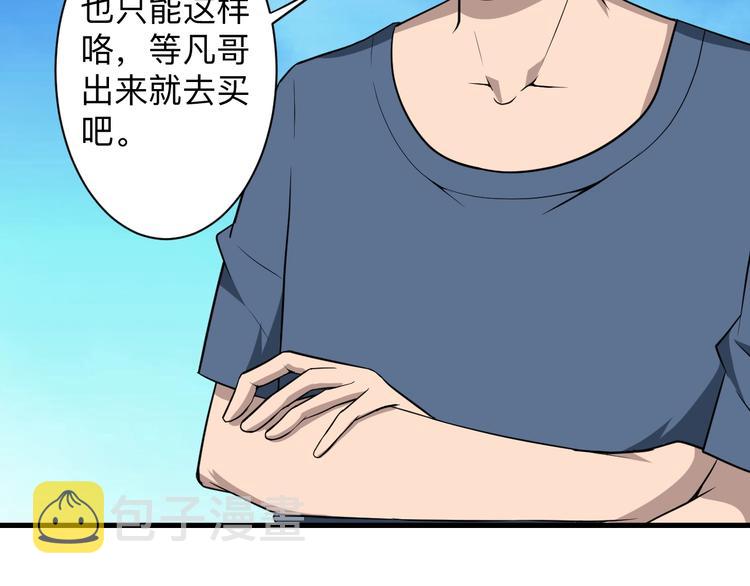 第205话 人靠衣服马靠鞍79