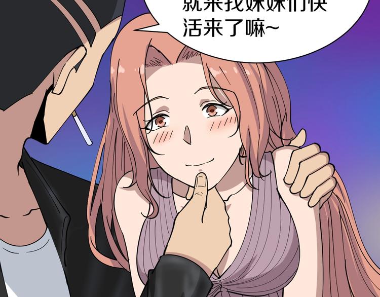 第14话 仇家线索！83