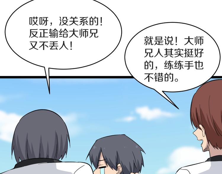 第137话 打穿全馆！15