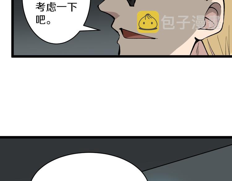 第161话 无感人83
