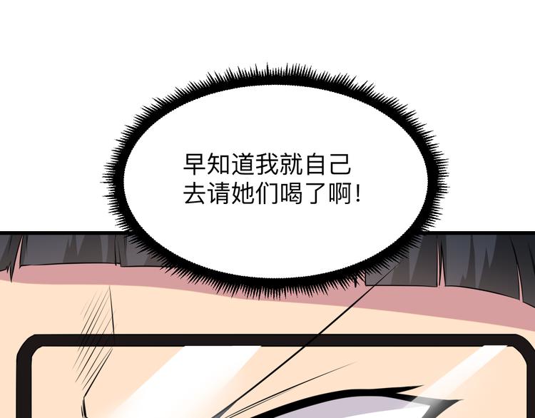 第237话 雪莲水31