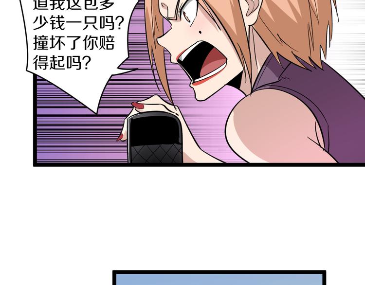 第147话 致富之酒83