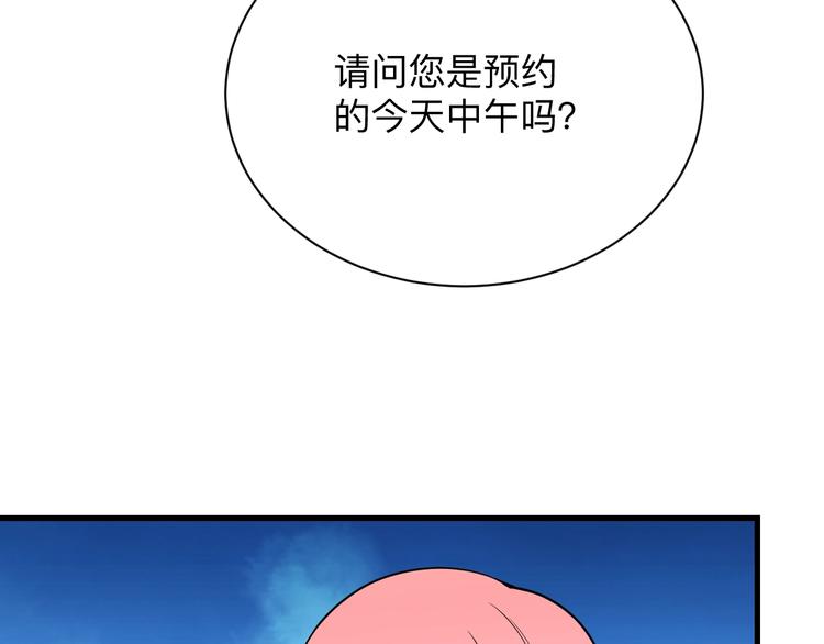 第205话 人靠衣服马靠鞍43