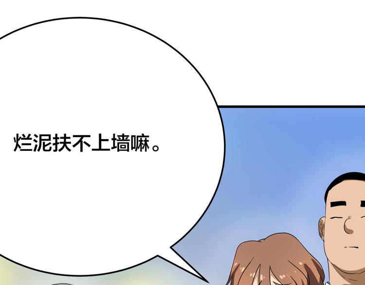 第1话 三界淘宝店29