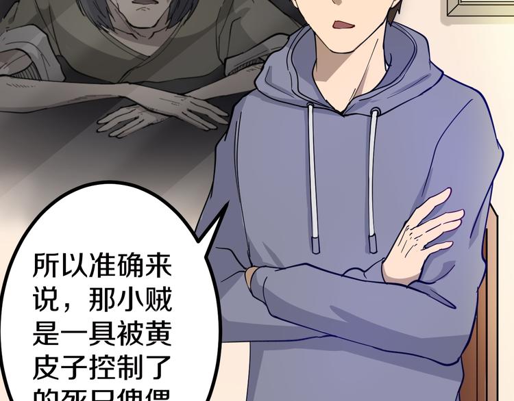 第7话 无量业火92