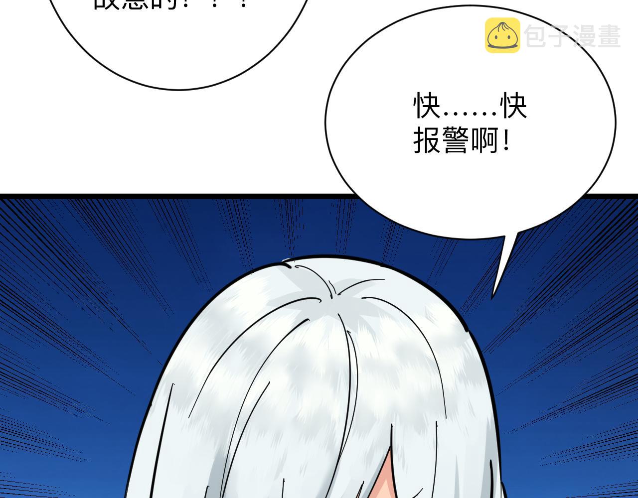 第289话 臭流氓偷看我60