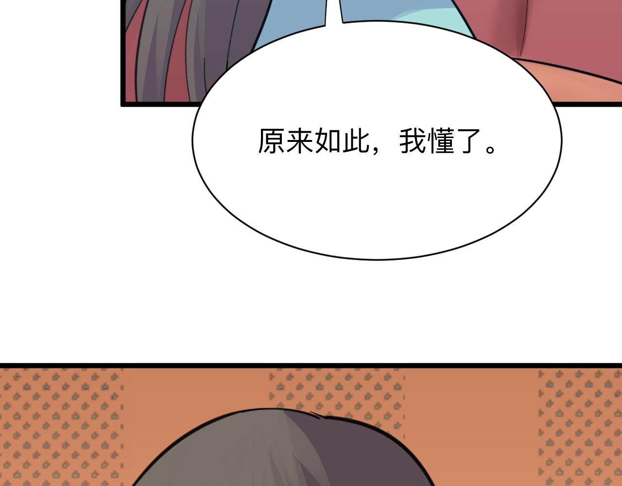 第338话女主人104