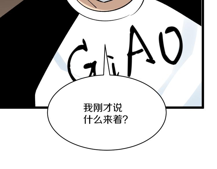 第156话 掰手王19