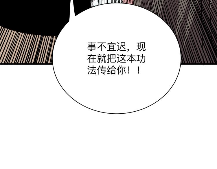 第234话 火凰功70